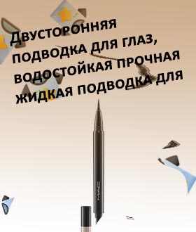 Двусторонняя подводка