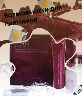 Эстель для роста ресниц отзывы