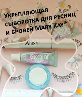 Икс леш для роста ресниц