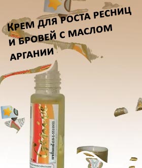 Крем для укрепления и роста ресниц