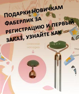 Кварцевый вибромассажер фаберлик отзывы