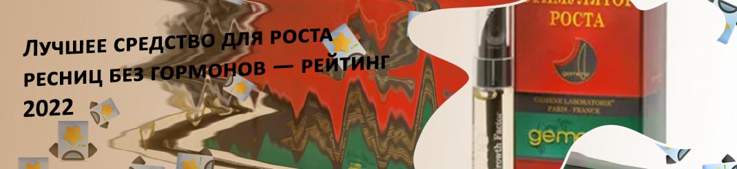Лучшие стимуляторы роста бровей