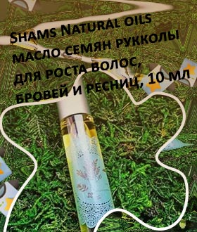 Масло для бровей и ресниц natural