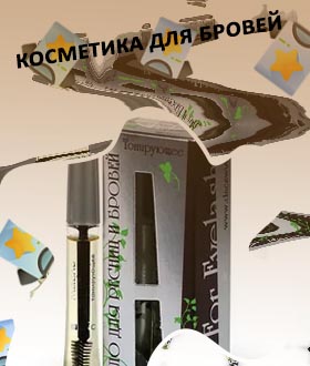 Масло для роста бровей и ресниц стеллари