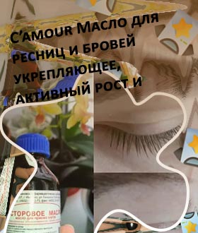 Масло крапивы для ресниц