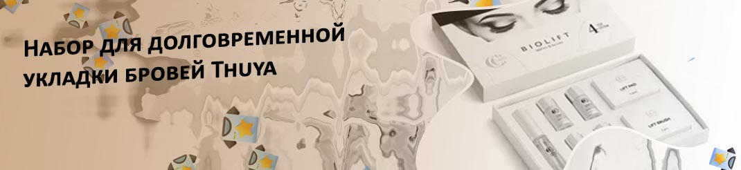 Набор для укладки бровей отзывы