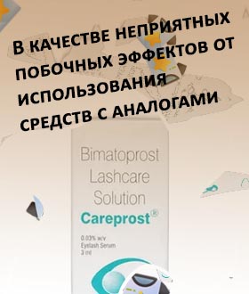 Средство для роста ресниц с биматопростом