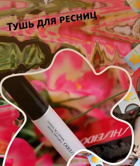 Сыворотка для ресниц shiseido отзывы