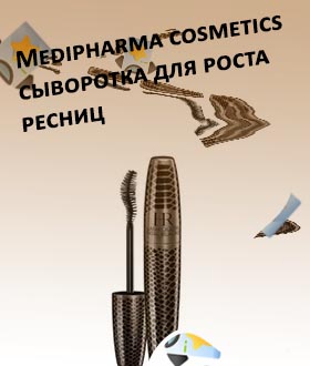 Сыворотка для роста ресниц queen lash