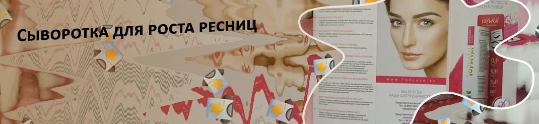 Топлаш сыворотка