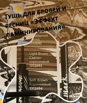 Тушь для бровей avon
