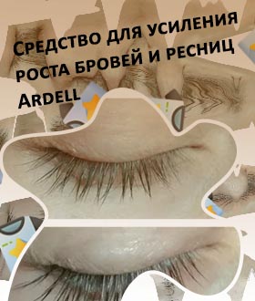 Вазелин для роста ресниц