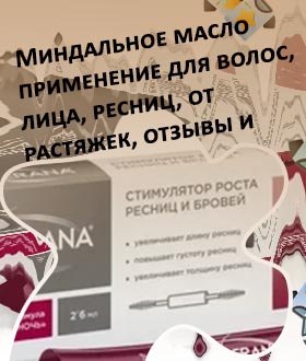 Витамины для волос бровей и ресниц