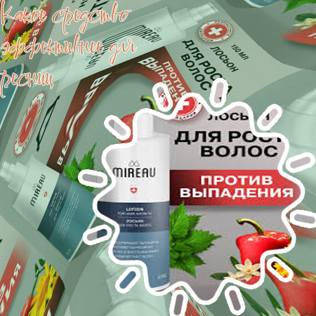 Реальный эффект роста ресниц