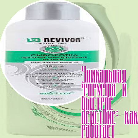 Рост и густота ресниц после сыворотки