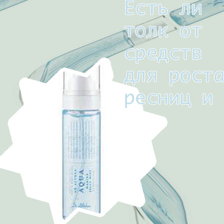 Рост ресниц до и после сыворотки